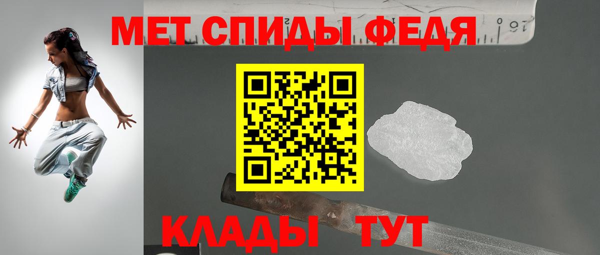 АМФЕТАМИН 97% Хабаровск