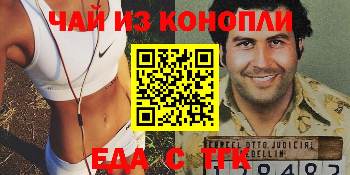 Печенье с ТГК конопля  Вход с VPN  Хабаровск 