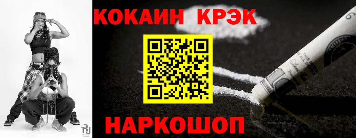 КОКАИН Эквадор  Вход с VPN  КОКАИН  КОКАИН Fish Scale  Хабаровск 