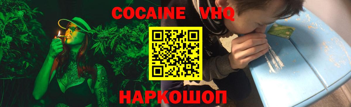 COCAIN Эквадор Хабаровск