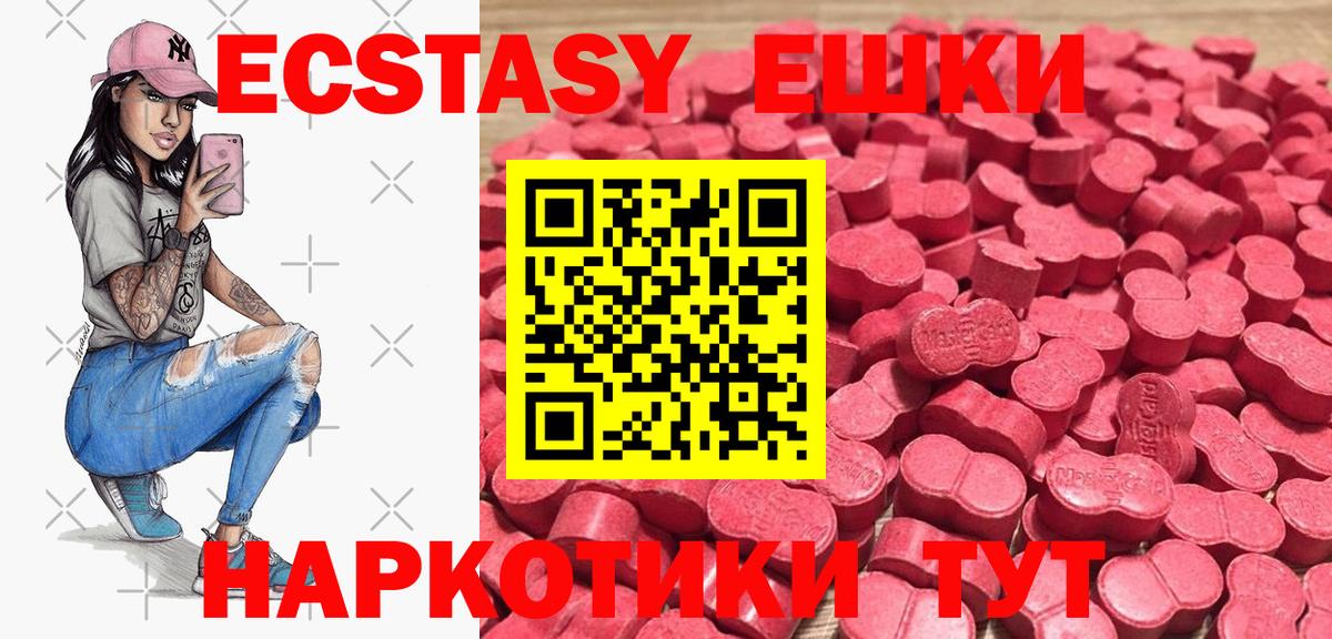 Ecstasy Philipp Plein  Ecstasy  ЭКСТАЗИ 280мг  Хабаровск  shop наркотические препараты  Вход с VPN 
