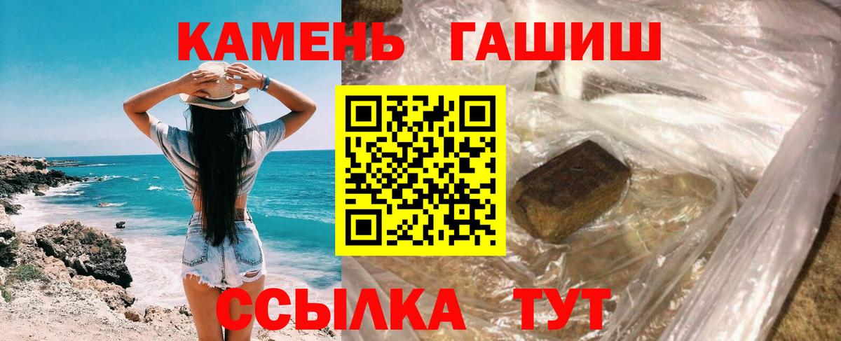 ГАШИШ 40% ТГК Хабаровск