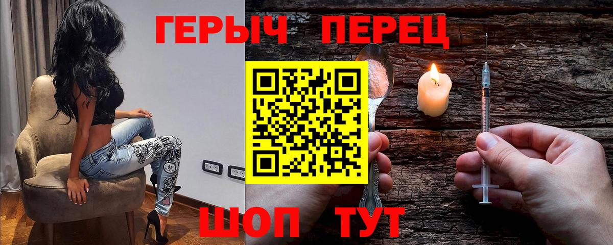 Хабаровск  ГЕРОИН  Вход с VPN  ГЕРОИН гречка 