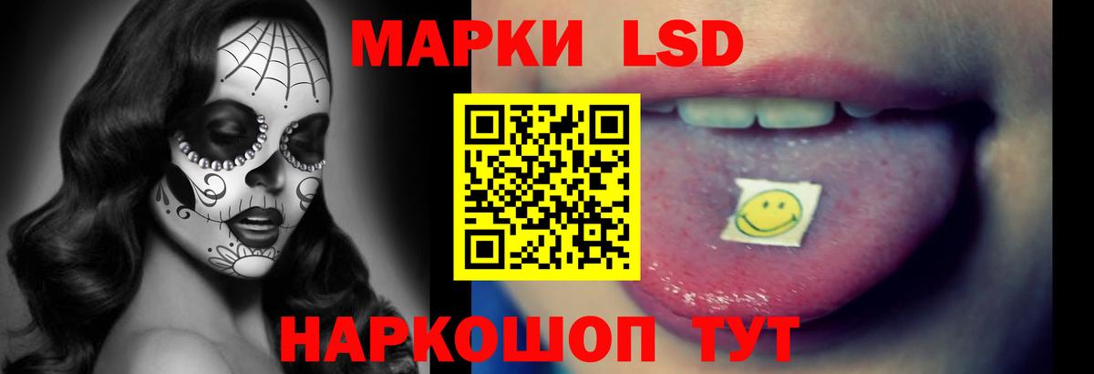 Хабаровск  LSD-25 экстази кислота  ЛСД экстази кислота  Вход с VPN 