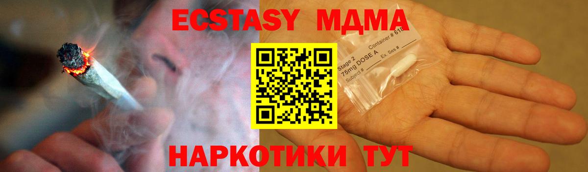 МДМА кристаллы  МДМА молли  Вход с VPN  Хабаровск 