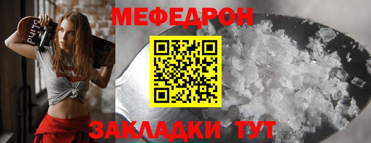 Хабаровск  МЕФ  МЕФ  Вход с VPN  Мефедрон мяу мяу  Мефедрон кристаллы 