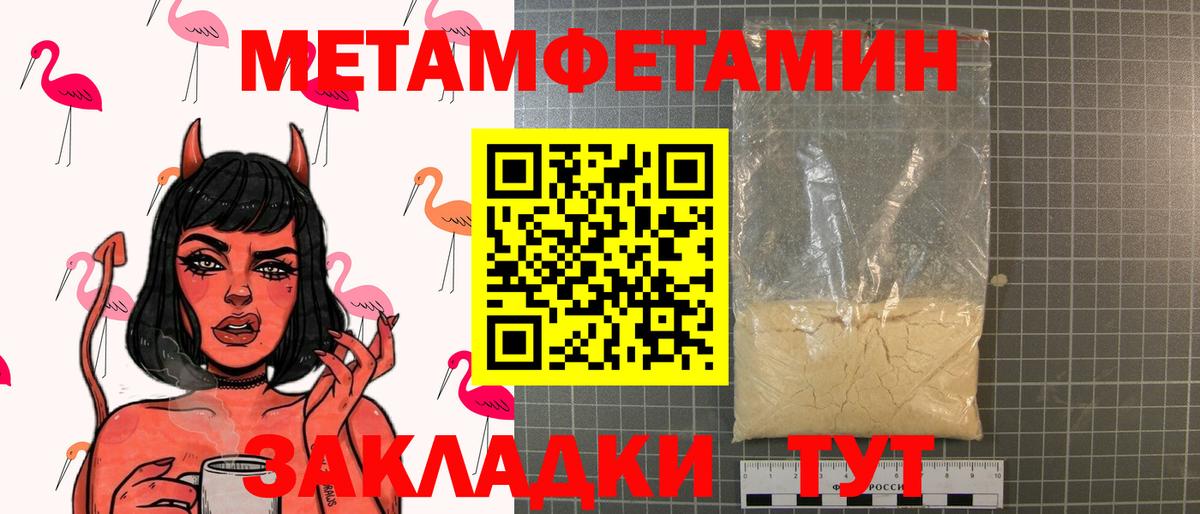 Метамфетамин винт Хабаровск