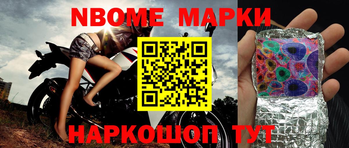 Марки N-bome 1,5мг  закладки  Хабаровск  Вход с VPN  Марки N-bome 1,5мг 