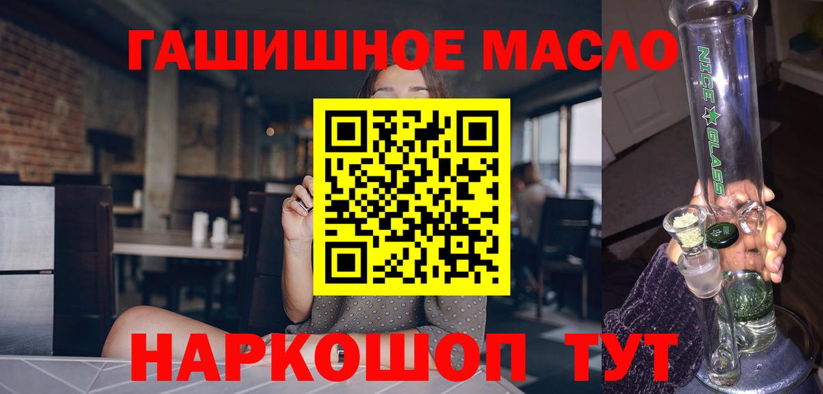 Дистиллят ТГК жижа  Вход с VPN  даркнет сайт  Хабаровск 